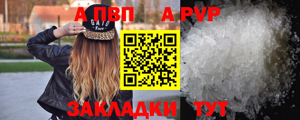 А ПВП VHQ Торжок