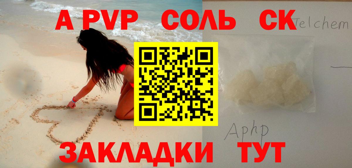 Alfa_PVP СК КРИС  Торжок  Alpha-PVP мука 