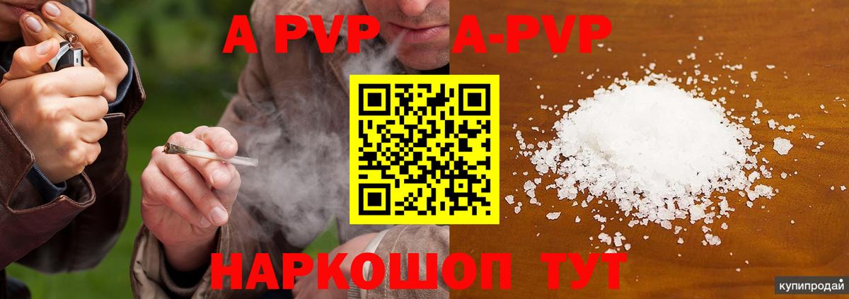 А ПВП мука  Вход с VPN  Торжок  А ПВП СК 