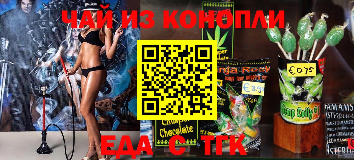 Печенье с ТГК марихуана Торжок