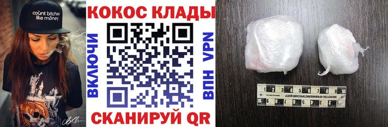 КОКАИН 99% Торжок