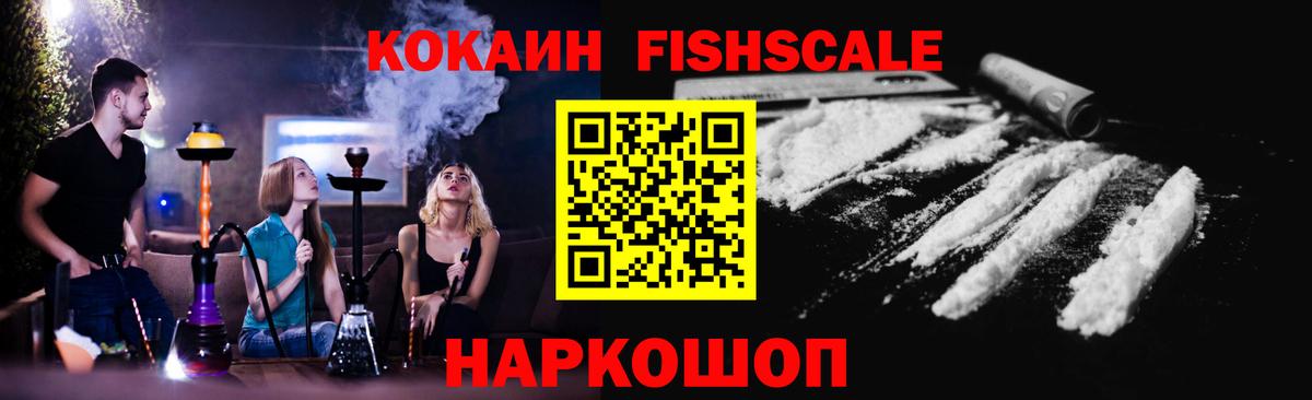 Кокаин 97% Торжок