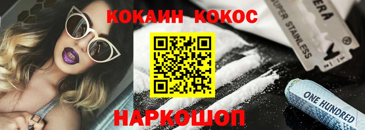 КОКАИН 98% Торжок