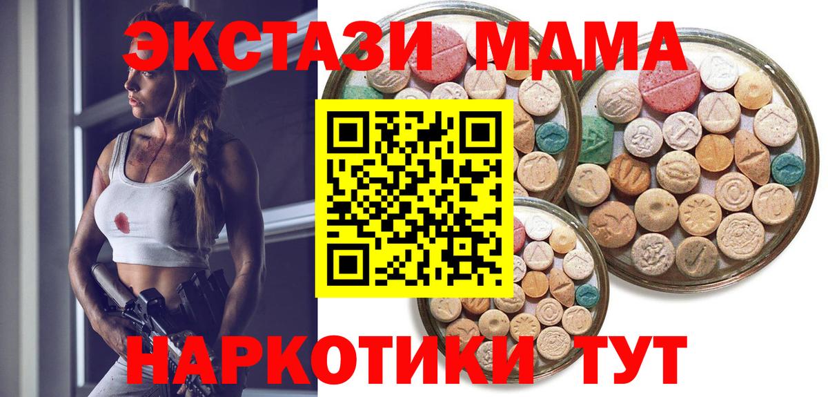 Ecstasy 99%  ЭКСТАЗИ XTC  Вход с VPN  Экстази  Торжок 