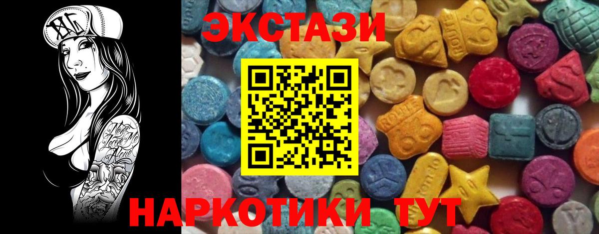 Экстази mix  Торжок  Ecstasy  Экстази TESLA 