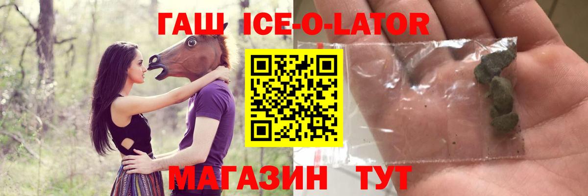 ГАШ хэш Торжок