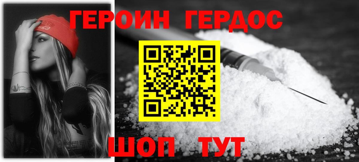 Героин гречка  Героин  Торжок  Вход с VPN 
