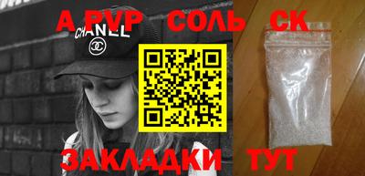 альфа пвп VHQ Бийск