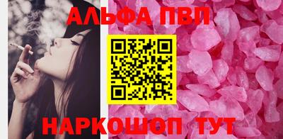 альфа пвп VHQ Бийск