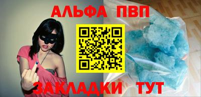 альфа пвп VHQ Бийск