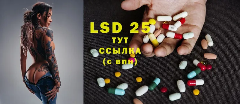 LSD-25 экстази кислота  Торжок 