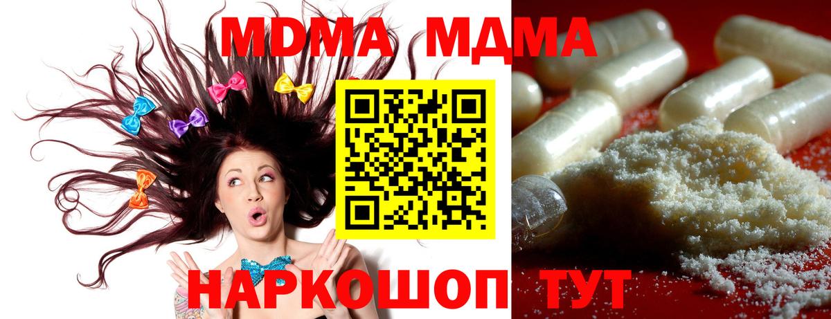 MDMA молли  Торжок  МДМА молли 
