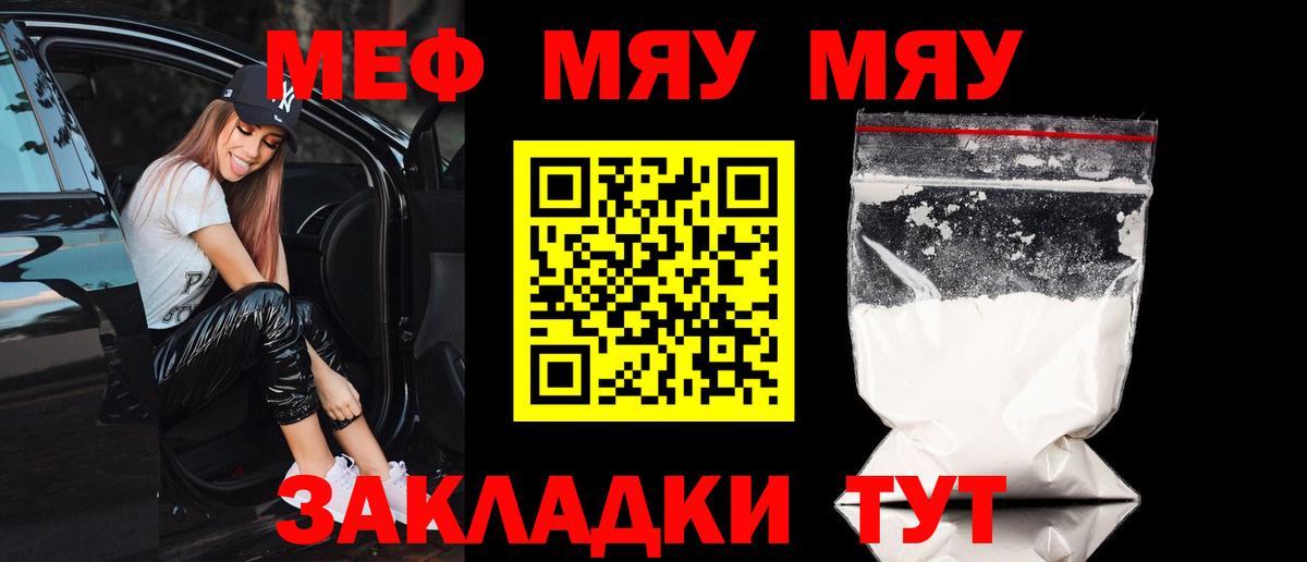 МЕФ кристаллы Торжок