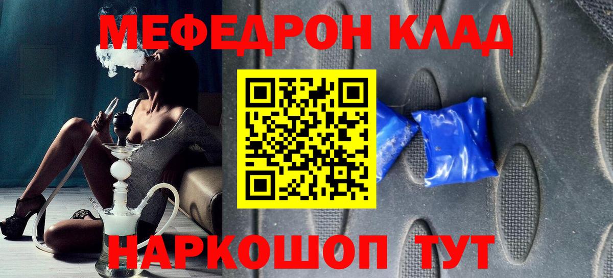 МЯУ-МЯУ мука  МЕФ 4 MMC  Вход с VPN  блэк спрут ONION  Торжок 