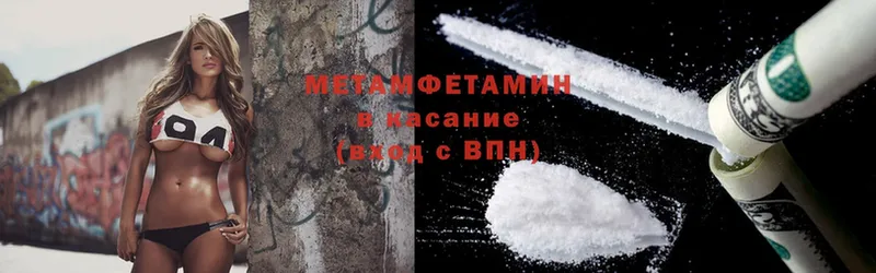 МЕТАМФЕТАМИН Methamphetamine  наркота  Торжок 