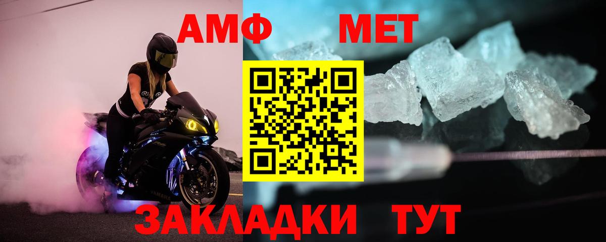 Метамфетамин Methamphetamine  Вход с VPN  МЕТАМФЕТАМИН  Торжок 