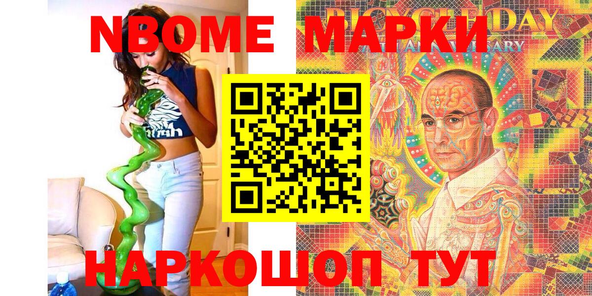 Наркотические марки 1,5мг  Вход с VPN  Торжок  Марки 25I-NBOMe  Наркотические марки 1,5мг 