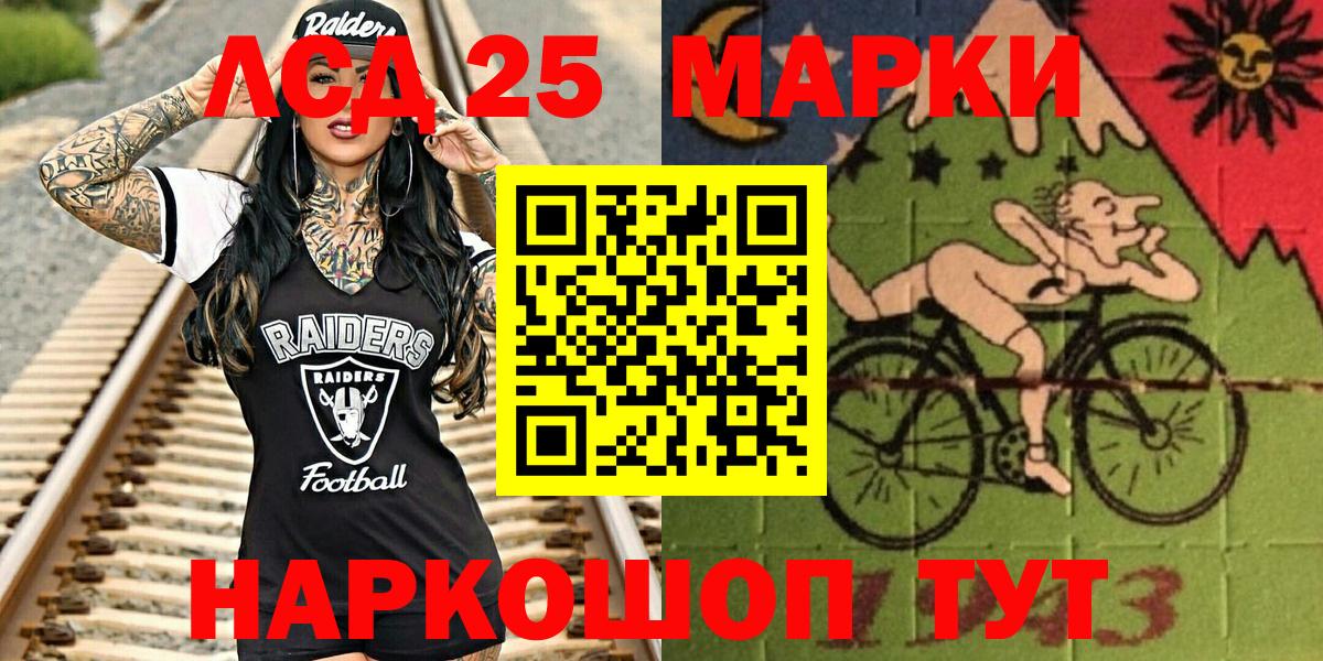 Наркотические марки 1500мкг Торжок