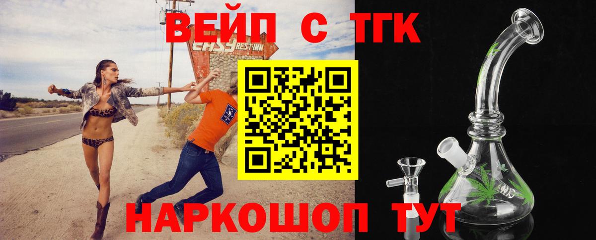 ТГК THC oil Торжок