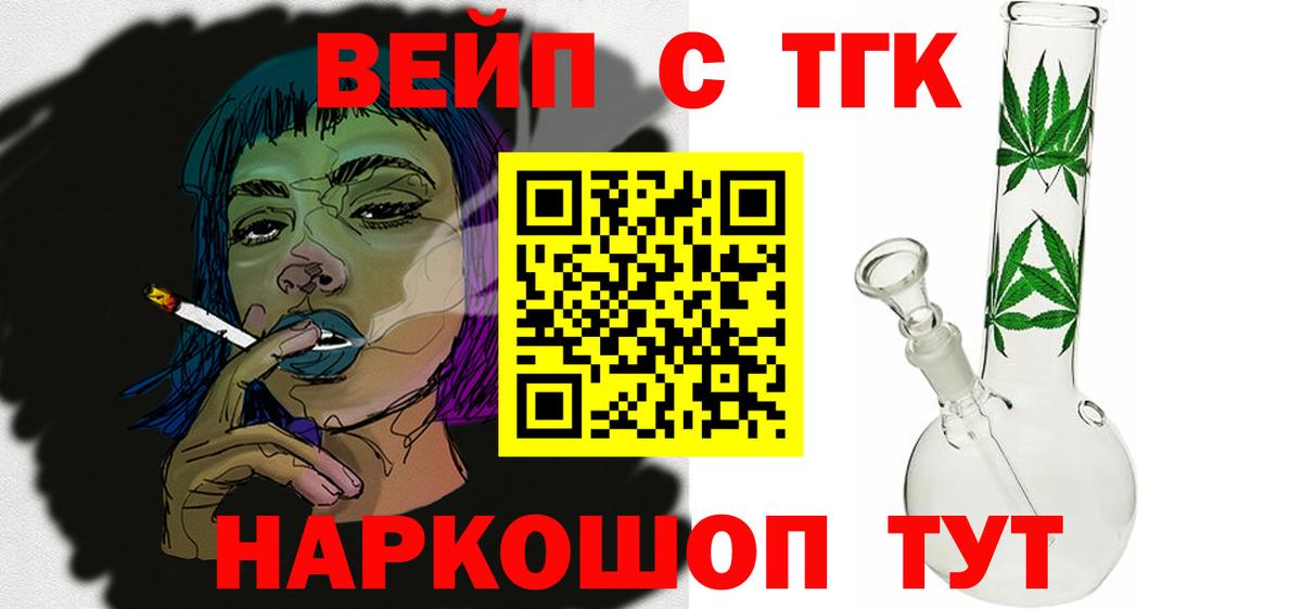 Торжок  Дистиллят ТГК гашишное масло  Вход с VPN  дарнет шоп  Дистиллят ТГК вейп 