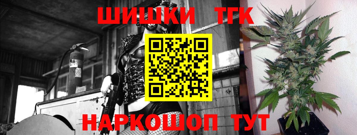 Торжок  Шишки марихуана конопля  Вход с VPN  МАРИХУАНА семена  Канабис конопля 