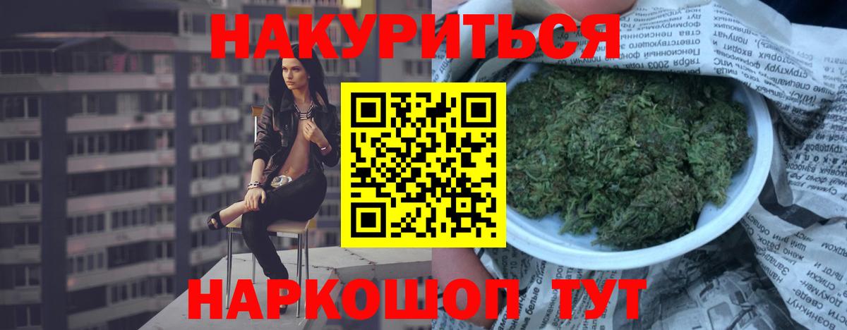 Канабис OG Kush Торжок